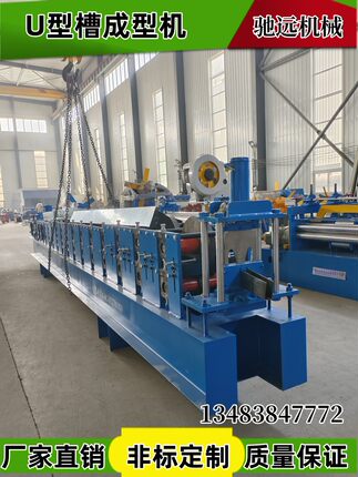 U型槽成型机全自动U型槽压型设备檩条成型机龙骨机冲剪一体设备