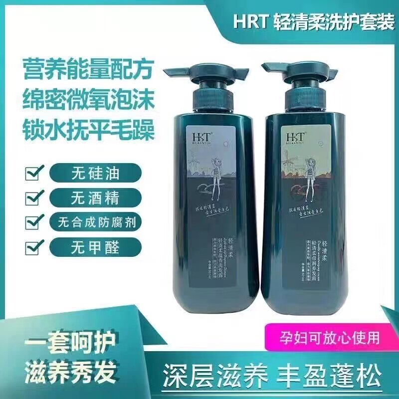 发廊同款轻清柔蕴香洗发露倍润养洗护套装/礼盒