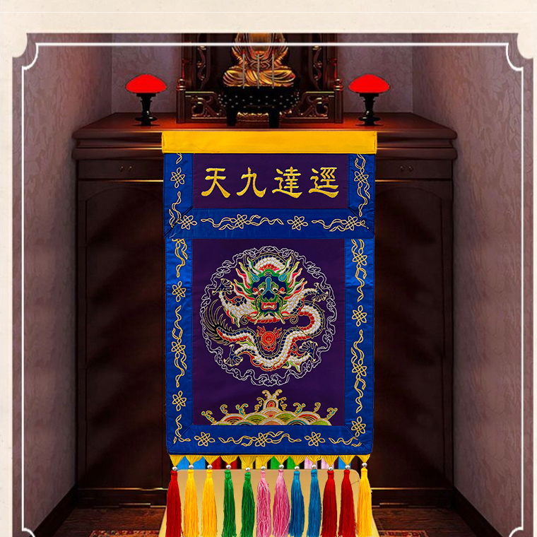 紫色道坛口盘龙道法自然迳达九天香炉托盘幡道场法会XZ佛堂XX44