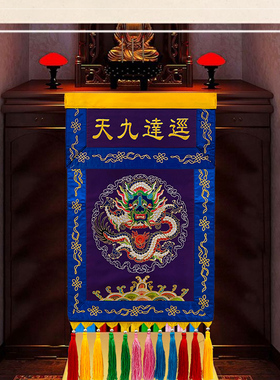 紫色道坛口盘龙道法自然迳达九天香炉托盘幡道场法会XZ佛堂XX44