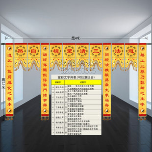 道场三门四柱道坛布置横幅横彩横围对联竖幡道幡长幡TH刺绣用品TT