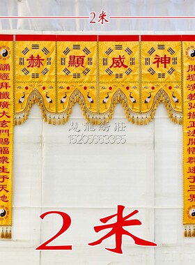 堂彩2米龙门套装神帐松鹤龙帐道幡道法自然神光普照TH刺绣用品TT