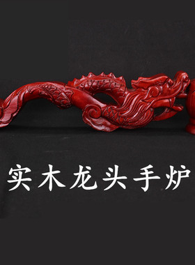 OO实木手炉 雕刻 龙头 佛堂香炉 礼忏水陆法会 法器 潮绣用品