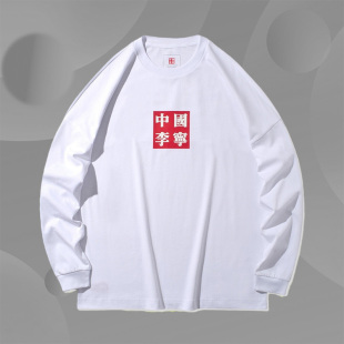 文化衫 Lining T恤AHSQ287 长袖 男子时尚 李宁正品 春季