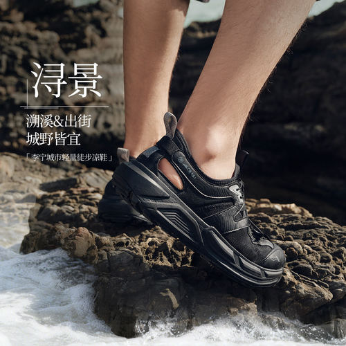 李宁正品户外CF溯｜浔景男女款舒适透气抓地户外凉鞋AGHW003-4