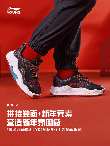 Lining/李宁男女大童百搭休闲鞋