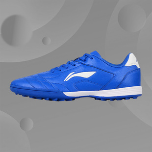 兒童碎釘足球訓(xùn)練透氣防滑耐磨運(yùn)動足球鞋 ASTQ014 李寧正品 Lining