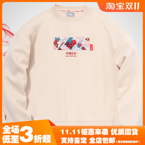 李宁正品新款日进斗金套头长袖圆领宽松运动舒适女士卫衣AWDR018