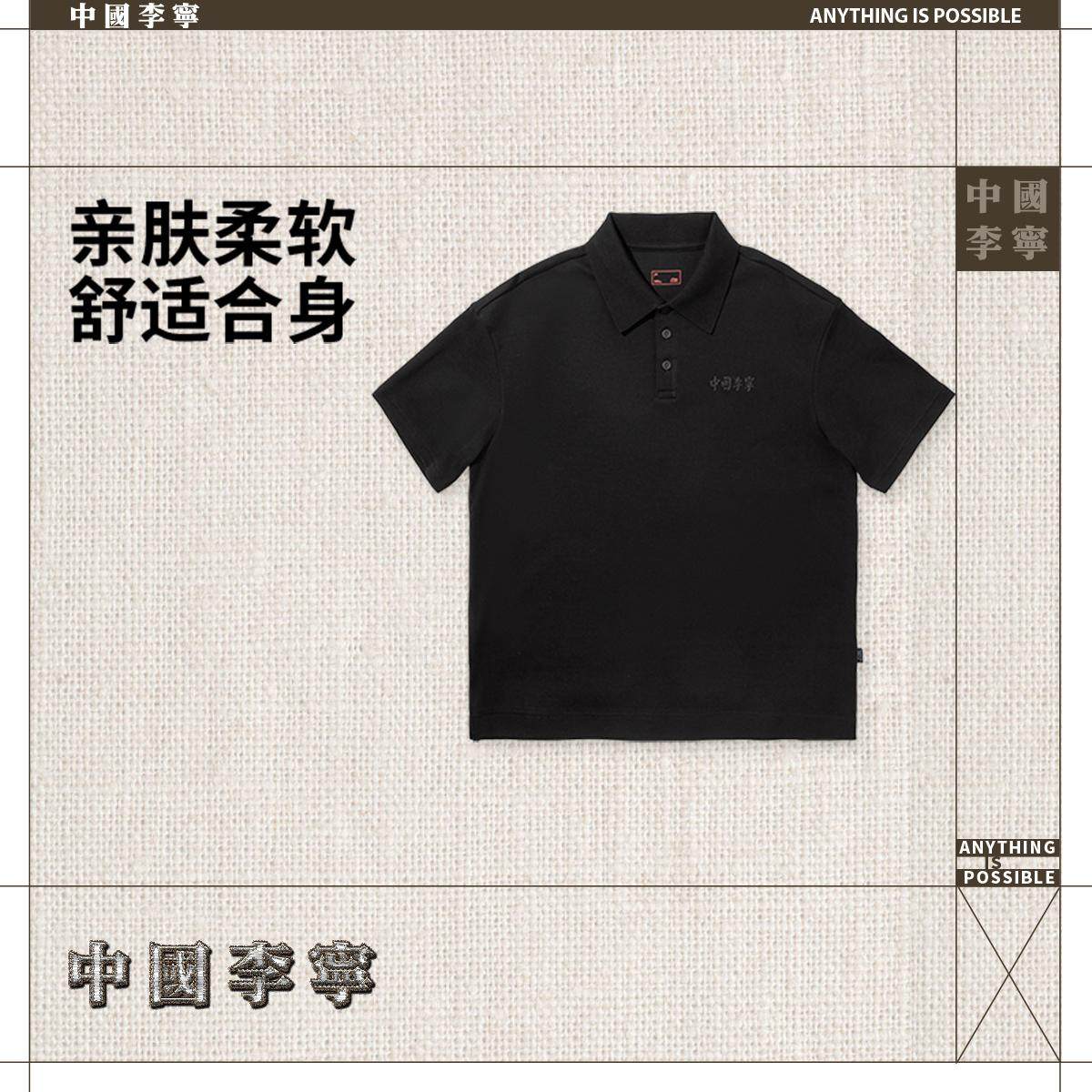 李宁正品2025夏季新款男女款棉感舒适休闲百搭短袖POLO衫APLV429,运动服/休闲服装,运动POLO衫,淘宝优惠券,粉丝福利购,淘宝优惠卷