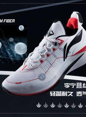 李宁JIMMY BUTLER 男子反光䨻丝高回弹篮球专业比赛鞋ABAS051