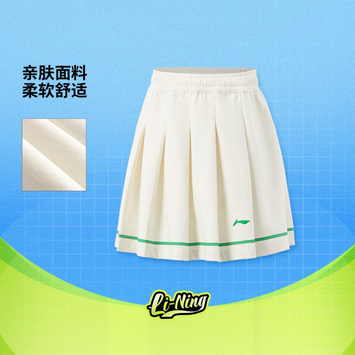 李宁正品网球系列女大童亲肤舒适抗紫外线休闲运动短裙YSKV052