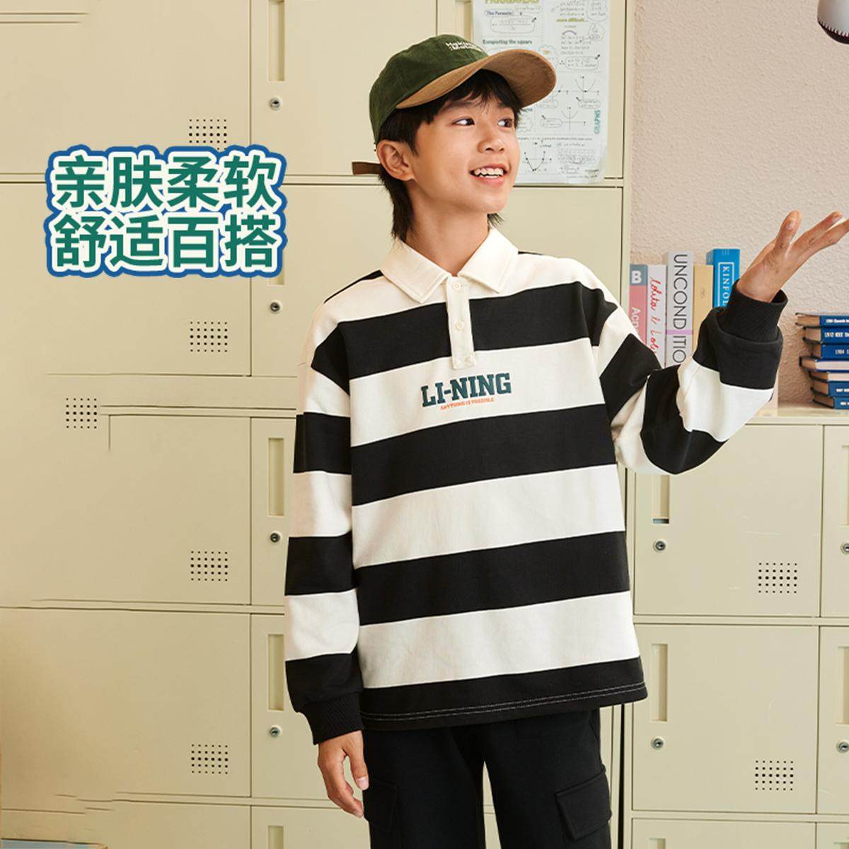 李宁正品运动生活系列儿童撞色条纹时尚休闲百搭宽松卫衣YWDV183,童装/婴儿装/亲子装,卫衣/绒衫,淘宝优惠券,粉丝福利购,淘宝优惠卷