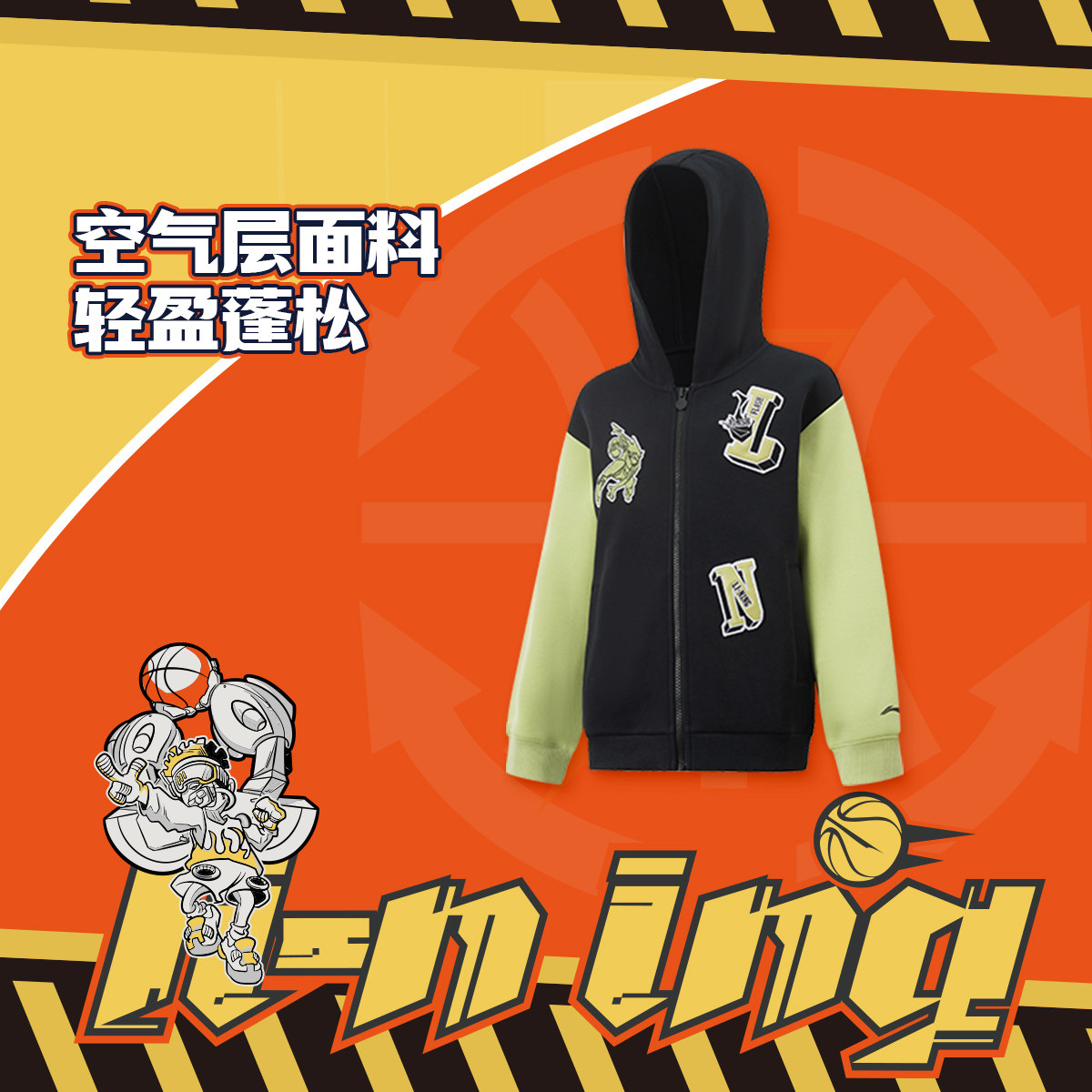 李宁正品篮球系列男大童轻盈蓬松宽松时尚撞色连帽外套YWDV009,童装/婴儿装/亲子装,普通外套,淘宝优惠券,粉丝福利购,淘宝优惠卷