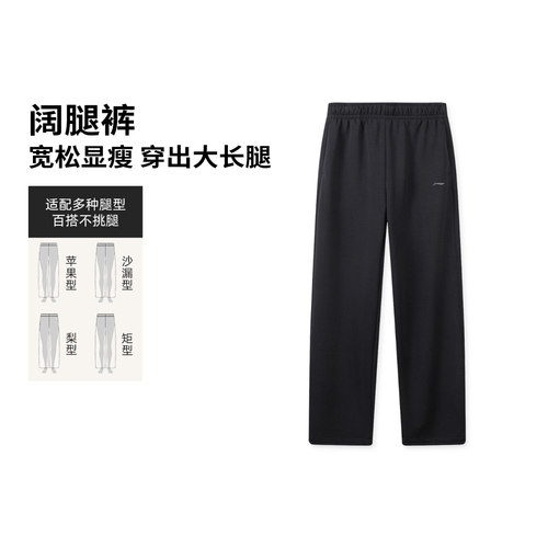 李宁正品女子直筒系列长卫裤