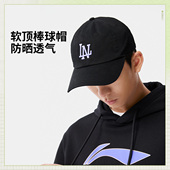 李宁正品 防晒舒适透气软顶棒球帽AMYV019 运动生活系列男女同款