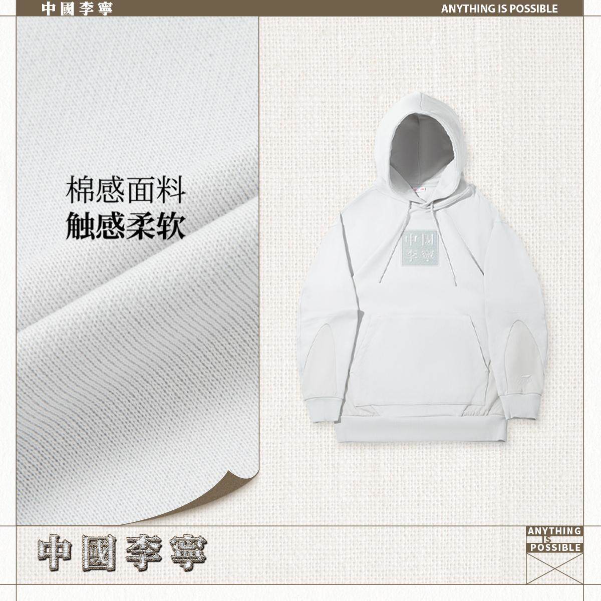 李宁正品潮流运动系列男女同款反光宽松运动连帽套头卫衣AWDW233