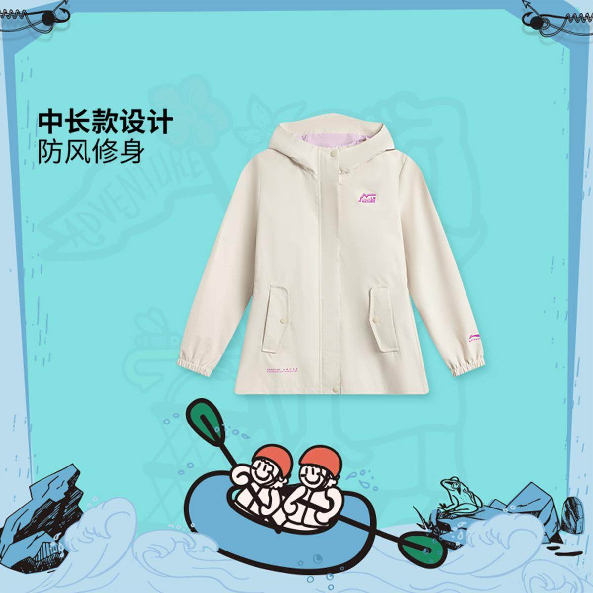 李宁正品新款女大童户外系列连帽防风时尚百搭运动风衣YFDV100,童装/婴儿装/亲子装,普通外套,淘宝优惠券,粉丝福利购,淘宝优惠卷