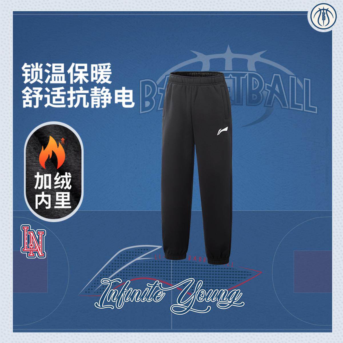 李宁正品篮球系列男大童束脚加绒保暖抗静电宽松运动卫裤YKLV161