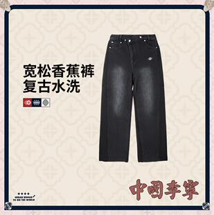 AKXV274 女子直筒宽松高腰复古水洗牛仔拼接长裤 李宁正品 2025新款