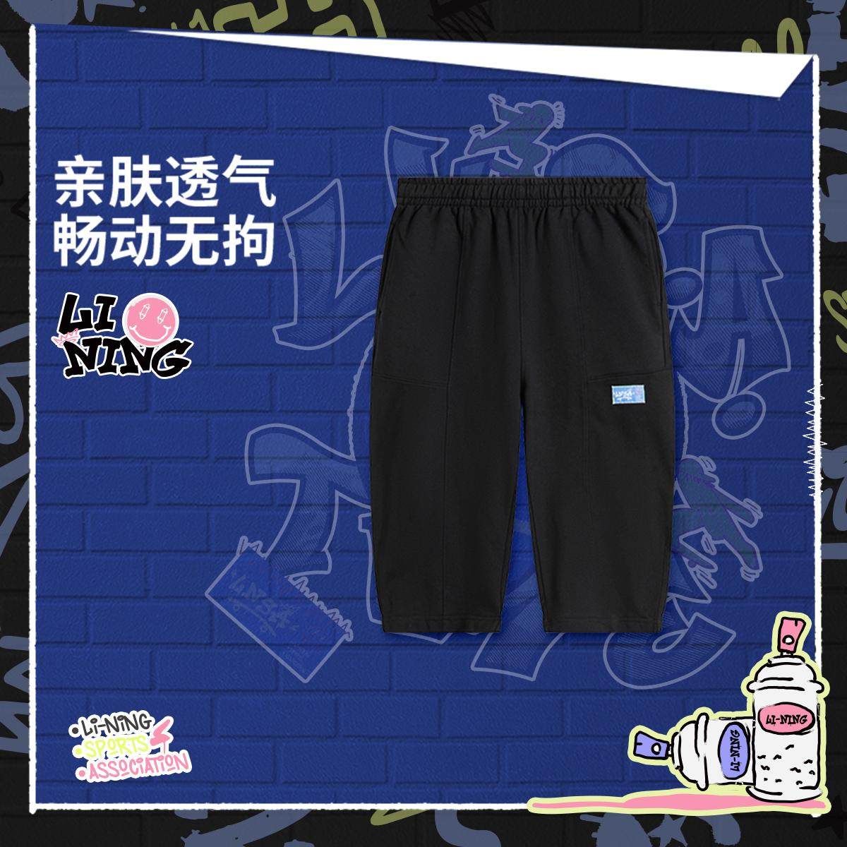 李宁正品运动生活系列男大童亲肤透气潮流宽松七分卫裤YKQV003,童装/婴儿装/亲子装,裤子,淘宝优惠券,粉丝福利购,淘宝优惠卷