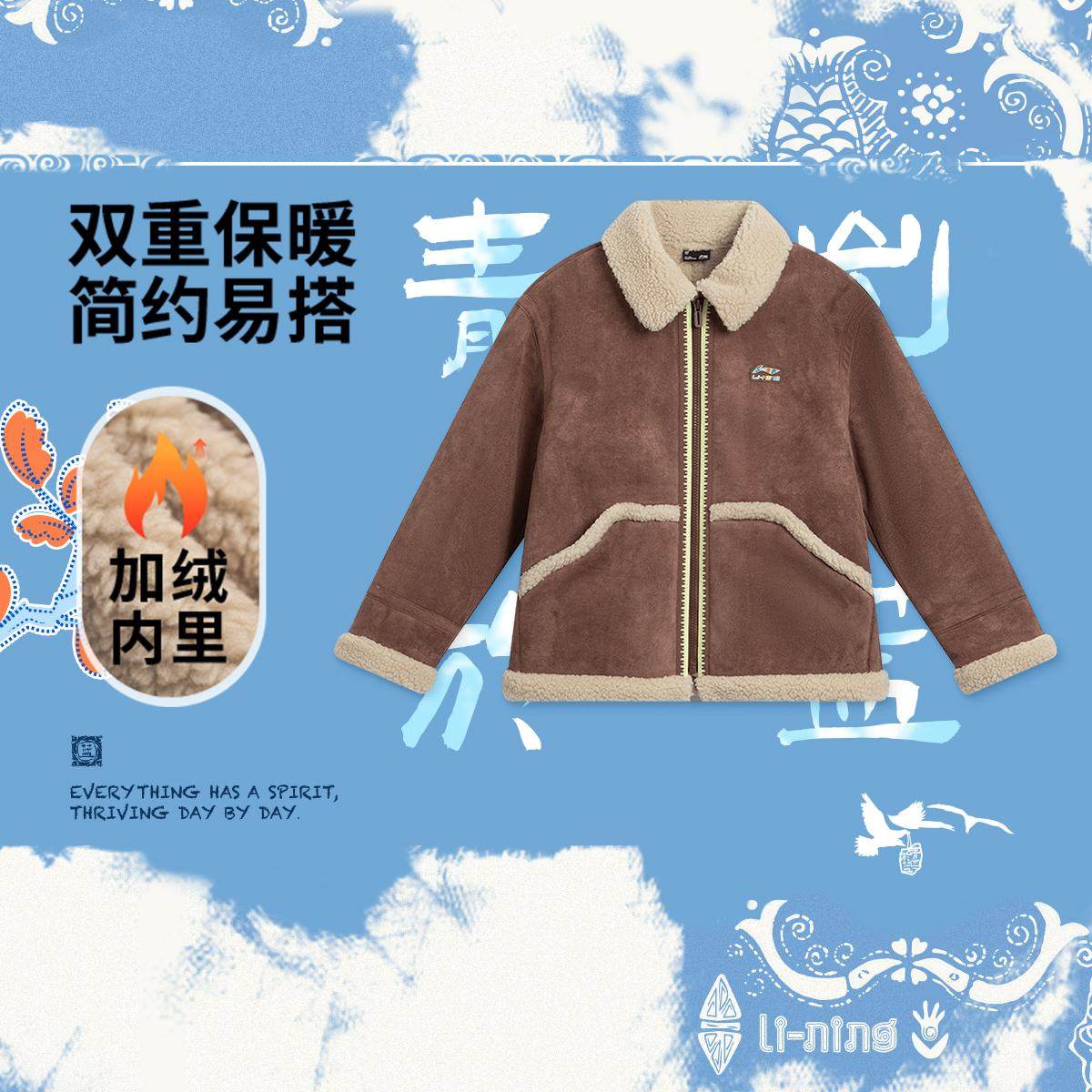 李宁正品2025冬季男女大童加绒保暖抗静电宽松针织外套YFDV179,童装/婴儿装/亲子装,普通外套,淘宝优惠券,粉丝福利购,淘宝优惠卷