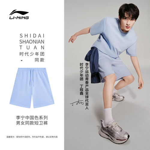 Lining/李宁正品中国色系列男女同款简约宽松透气运动短裤AKST631