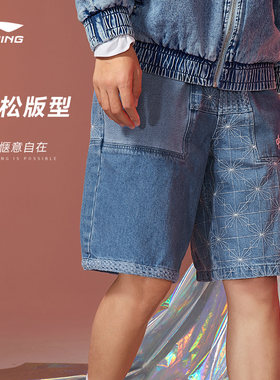 李宁男子短裤新品中国李宁男子宽松水洗牛仔短裤AJSR009