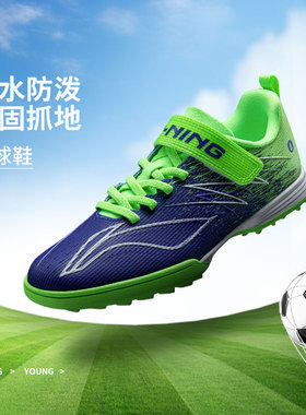 李宁正品疾影4 TF YOUNG SE男大童减震耐磨运动低帮足球鞋YKGW028