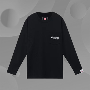 AHSR943 T恤 中国李宁 男女运动休闲繁体字刺绣长袖