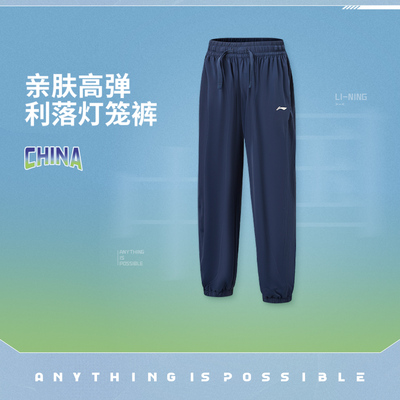 李宁正品女大童束脚宽松针织长裤