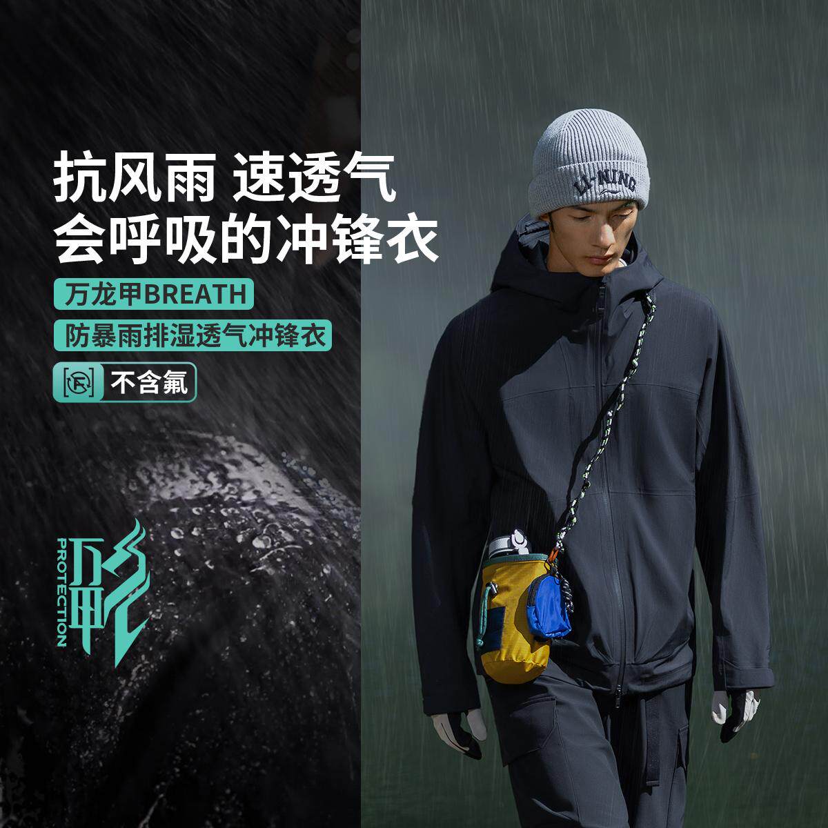李宁正品2025秋季男女款防风防雨透气连帽户外运动冲锋衣AEMV027