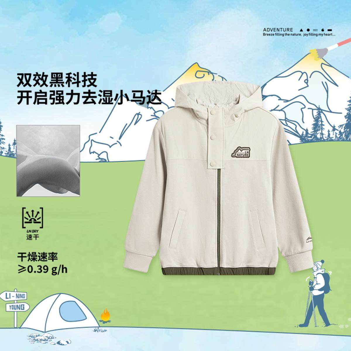 李宁正品2025新款男大童户外休闲运动拉链连帽夹克外套YWDV119,童装/婴儿装/亲子装,普通外套,淘宝优惠券,粉丝福利购,淘宝优惠卷