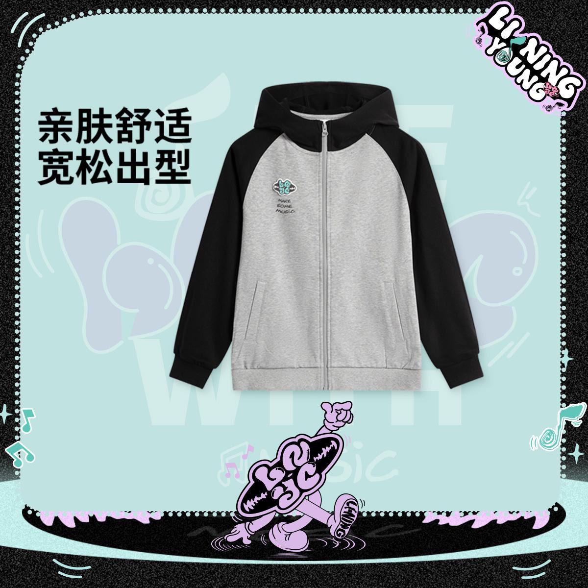 李宁正品2025新款男大童宽松连帽潮流撞色运动针织外套YWDV135,童装/婴儿装/亲子装,普通外套,淘宝优惠券,粉丝福利购,淘宝优惠卷