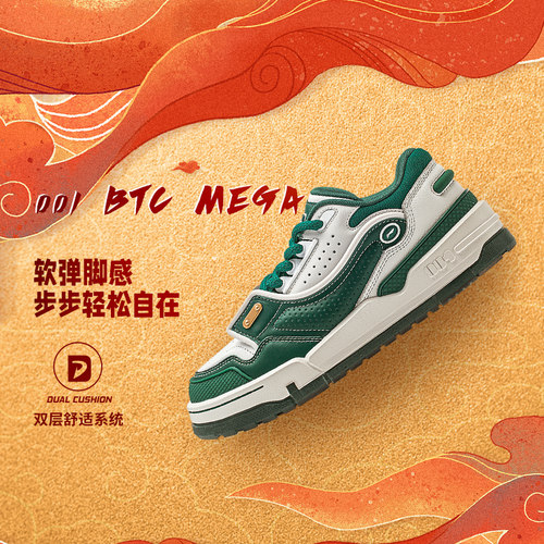 Lining/李宁正品001 BTC MEGA女子潮流低帮耐磨运动休闲鞋AGCU004
