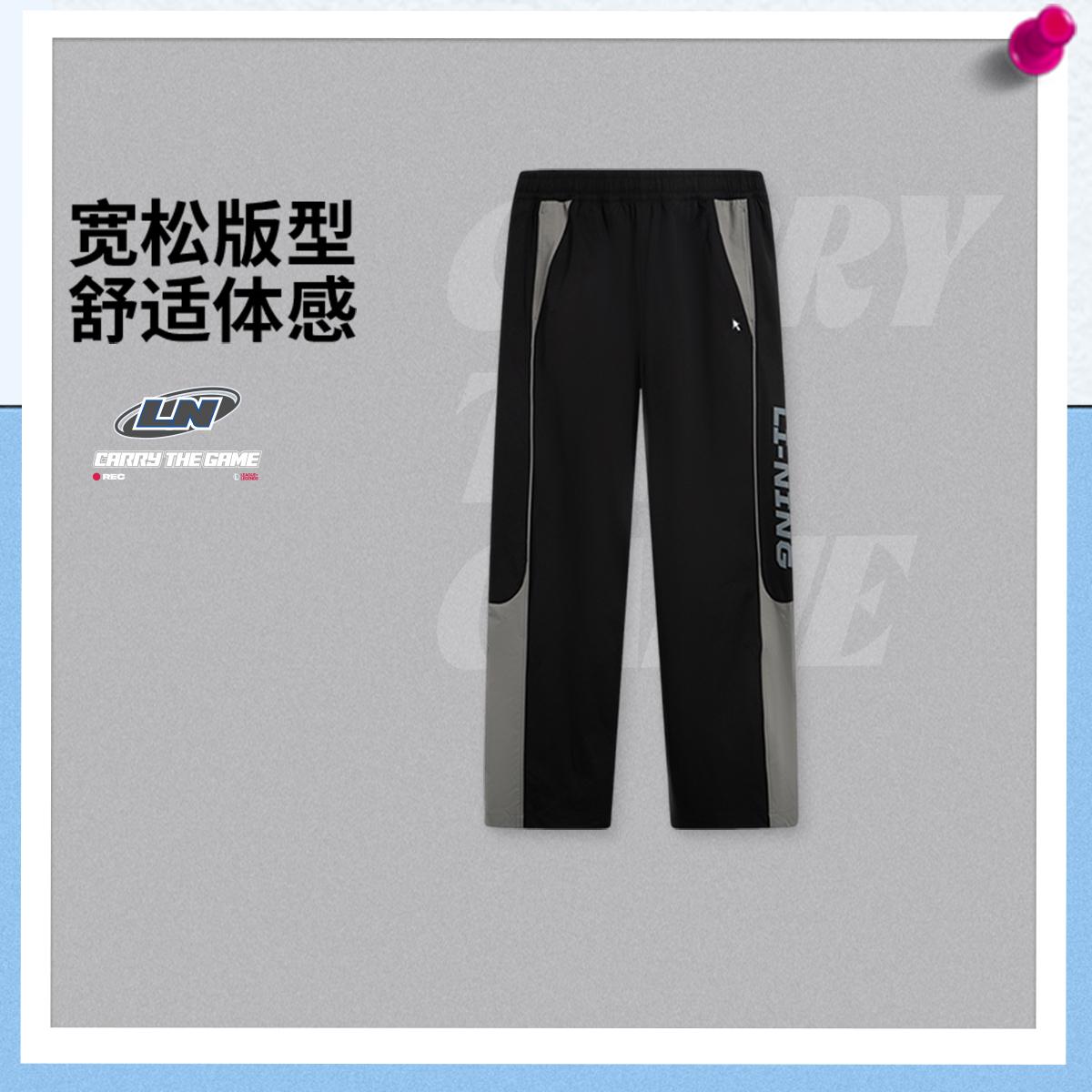 李宁正品x LPL联名系列男子舒适透气百搭梭织运动休闲长裤AYKV337
