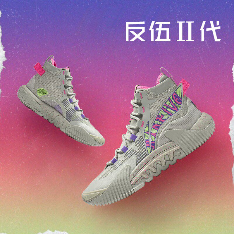 李宁正品篮球鞋夏季新款反伍2代䨻科技减震回弹专业比赛鞋ABFR001