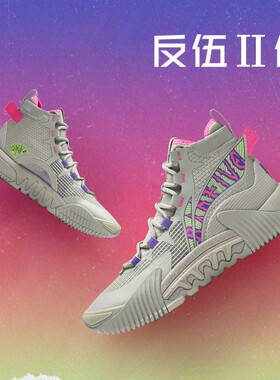 李宁正品篮球鞋夏季新款反伍2代䨻科技减震回弹专业比赛鞋ABFR001