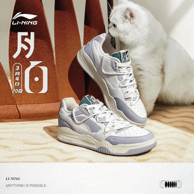 Lining/李宁正品月白男子百搭耐磨时尚减震回弹运动休闲鞋AGCS251