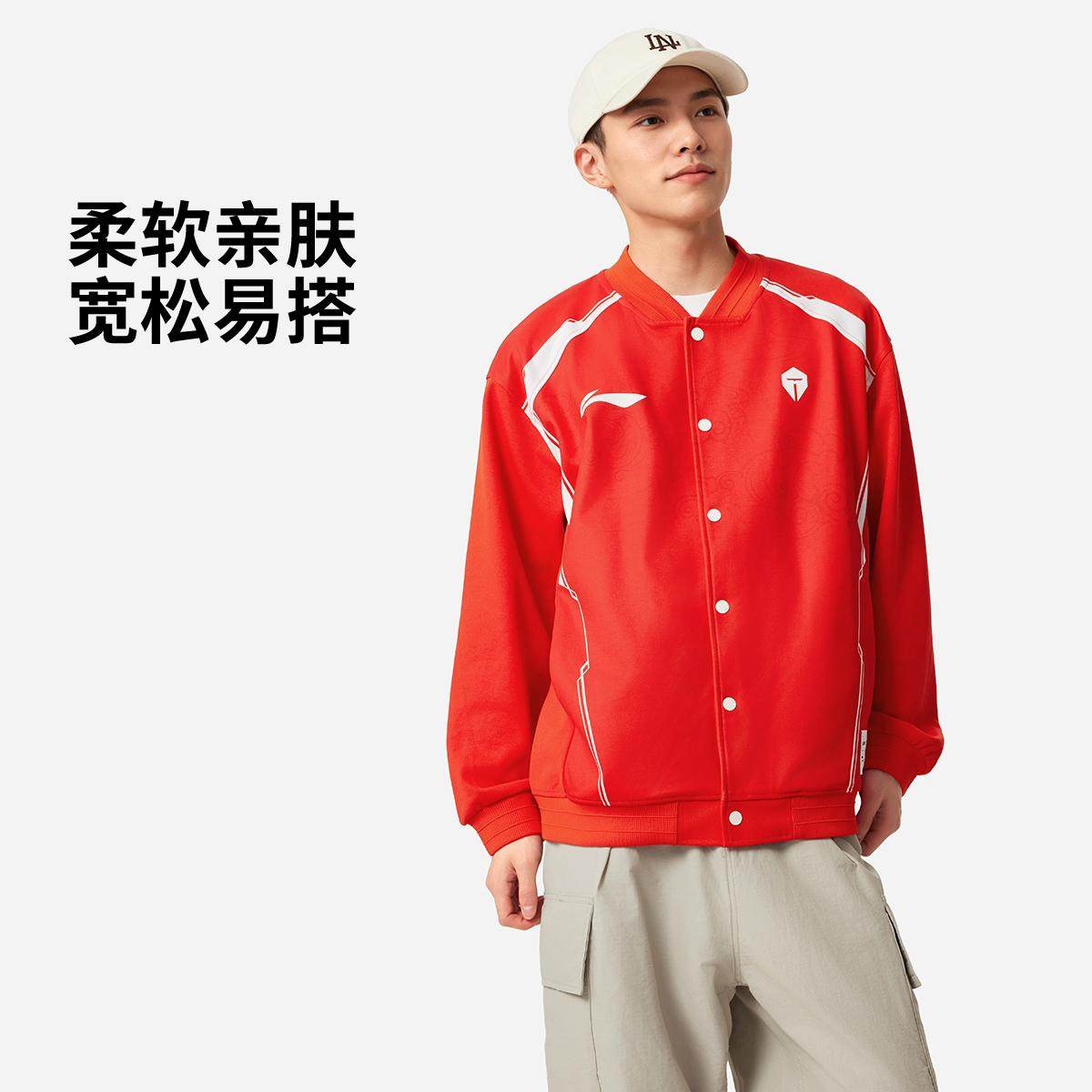 李宁正品x LPL联名系列男女同款舒适透气百搭立领夹克外套AFDU795