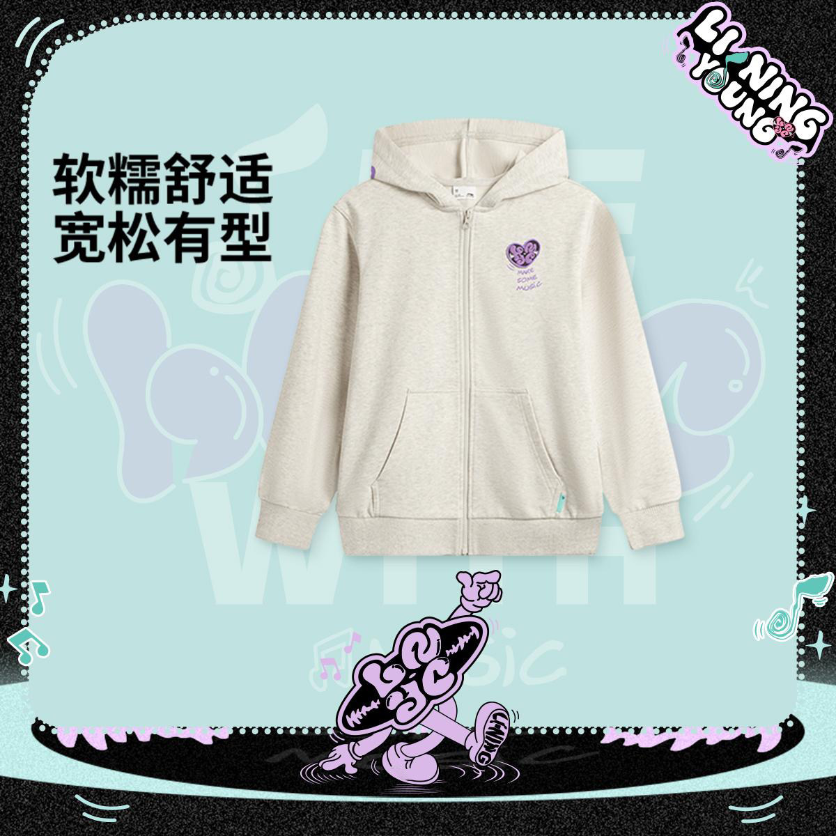 李宁正品运动生活系列女大童宽松休闲潮流连帽针织外套YWDV134,童装/婴儿装/亲子装,普通外套,淘宝优惠券,粉丝福利购,淘宝优惠卷