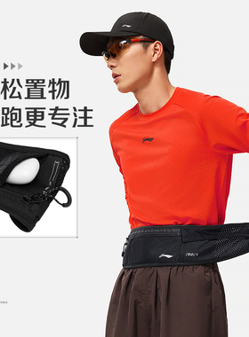 Lining/李宁正品宁跑步系列男女同款反光训练运动便携腰包ABLU005