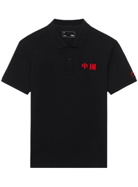 李宁正品夏季新款休闲百搭舒适运动男子款POLO衫APLS243