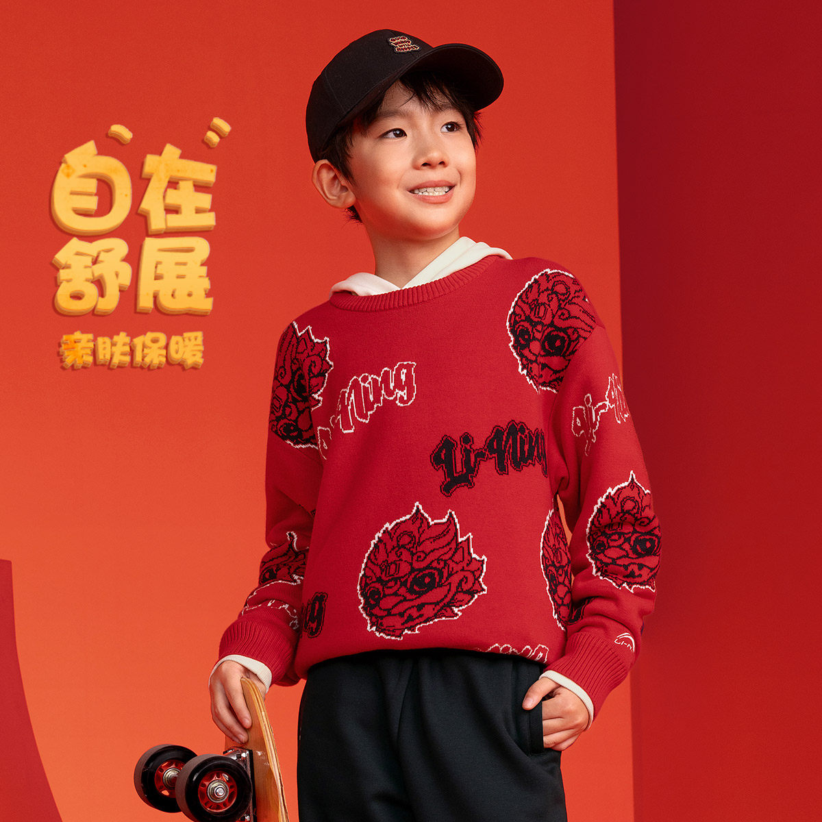 李宁正品运动生活系列儿童亲肤保暖提花宽松套头编织衫YMBV015,童装/婴儿装/亲子装,卫衣/绒衫,淘宝优惠券,粉丝福利购,淘宝优惠卷