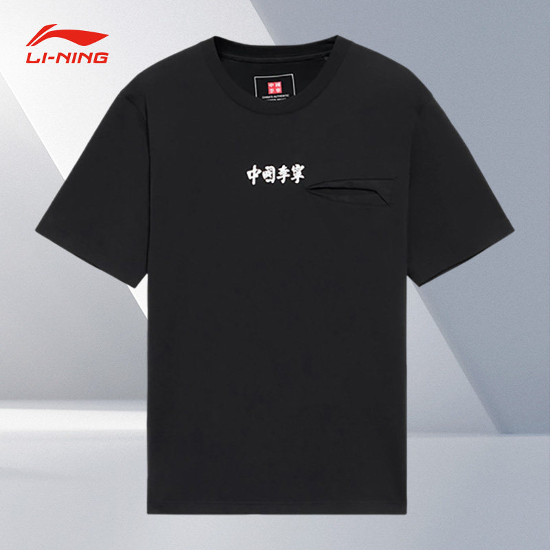 Lining/李宁正品男女同款运动休闲百搭宽松透气短袖T恤AHSS136,运动服/休闲服装,运动T恤,淘宝优惠券,粉丝福利购,淘宝优惠卷