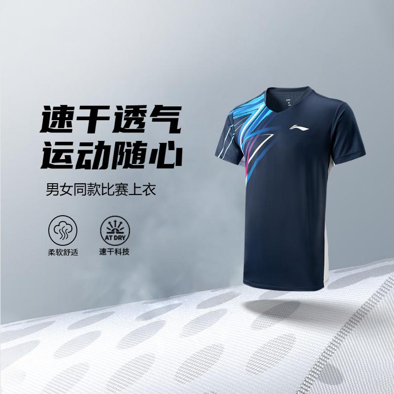 李宁正品羽毛球系列男女同款柔软舒适速干排汗比赛上衣AAYV039