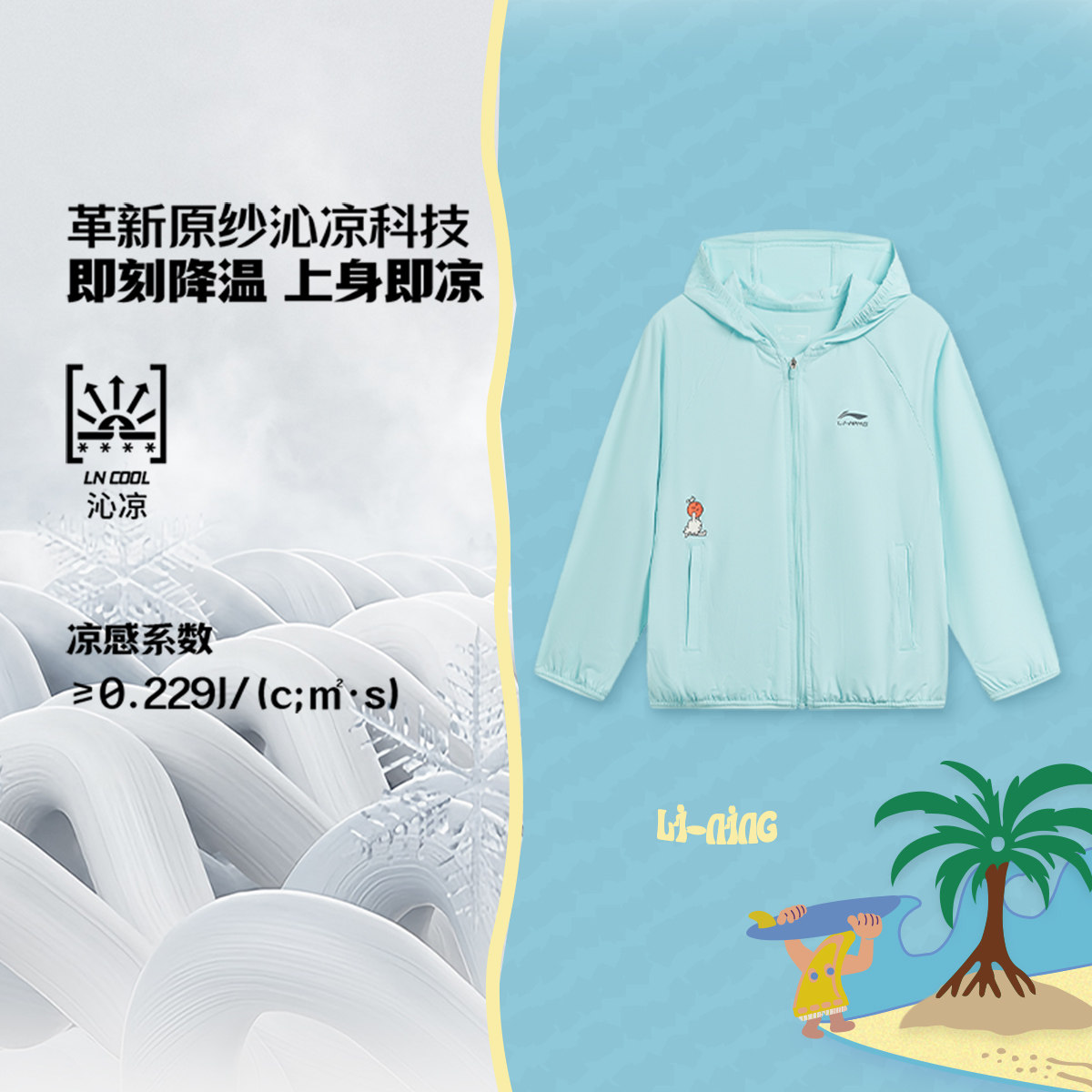 李宁正品新款男小童冰感舒适吸湿排汗防晒运动风衣外套YFDW161-2