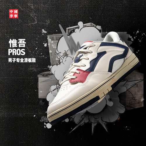 李宁正品男子耐磨运动专业滑板鞋