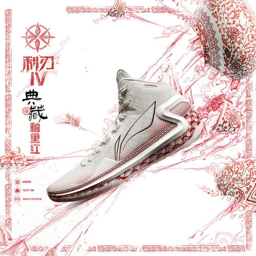 Lining/李宁正品新款利刃4男子支撑稳定中帮实战篮球鞋ABAT139