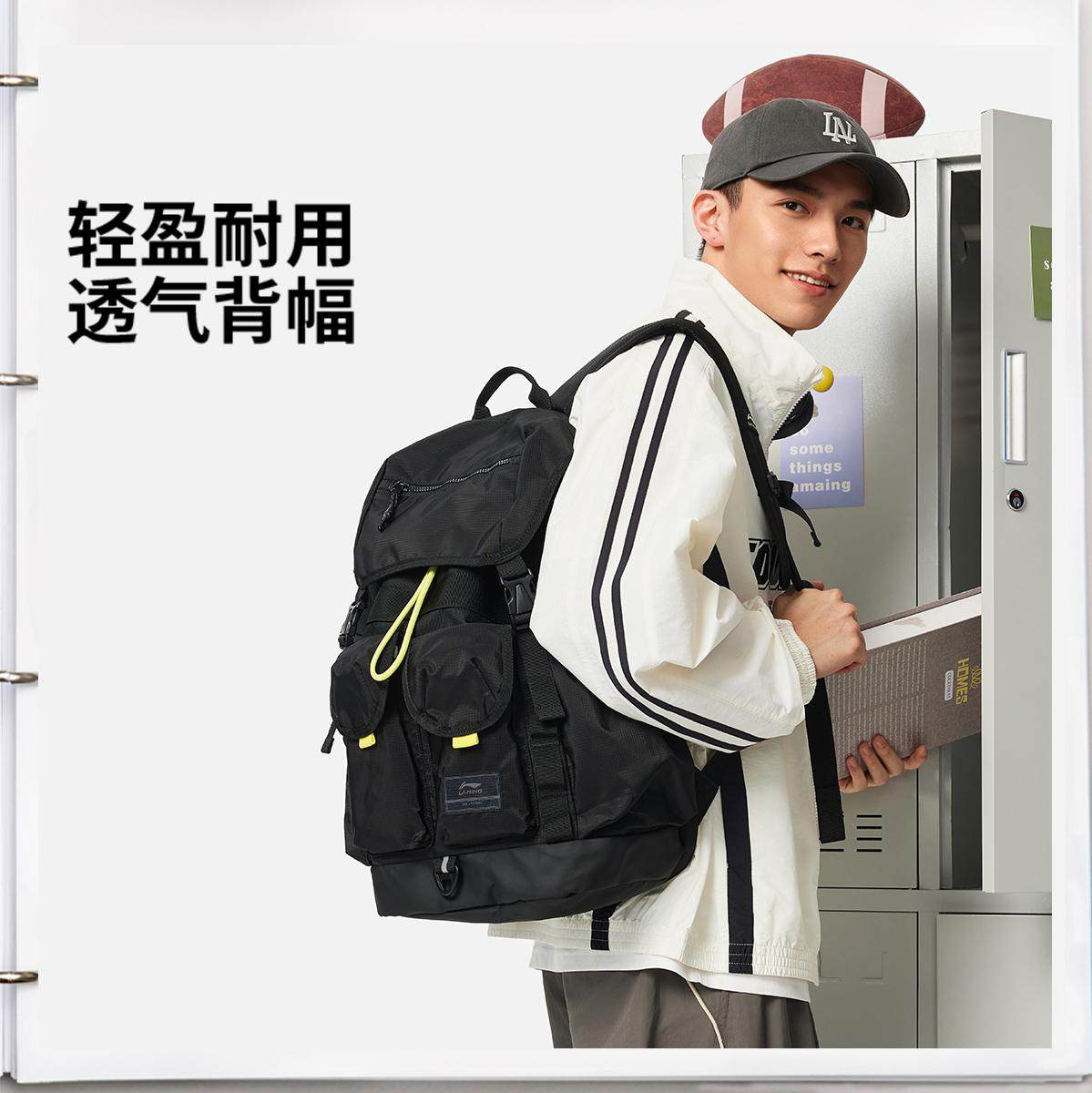 李宁正品运动生活系列男女同款防泼水大容量休闲双肩背包ABSV329,运动包/户外包/配件,双肩背包,淘宝优惠券,粉丝福利购,淘宝优惠卷