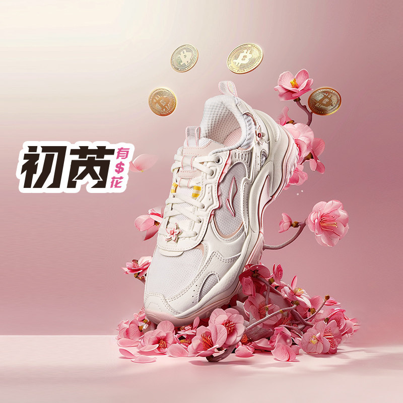 李宁正品2024新款初芮女子反光经典厚底增高运动休闲鞋AGCU190,运动鞋new,运动休闲鞋,淘宝优惠券,粉丝福利购,淘宝优惠卷